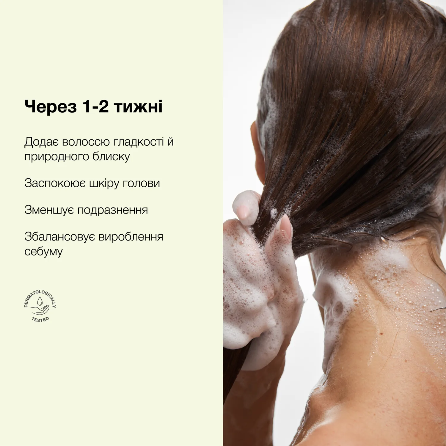 Шампунь щоденний Who Cares Firming Shampoo, 300 мл