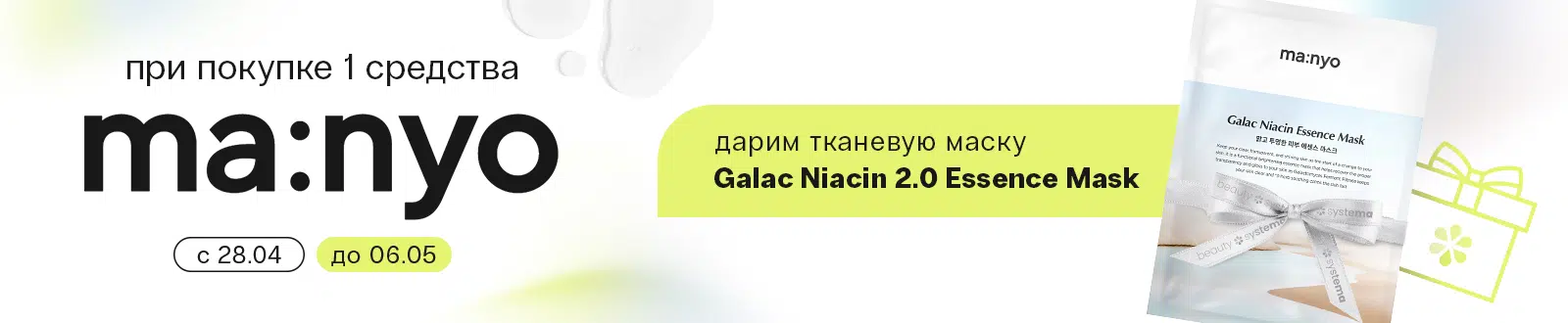 подарок от manyo