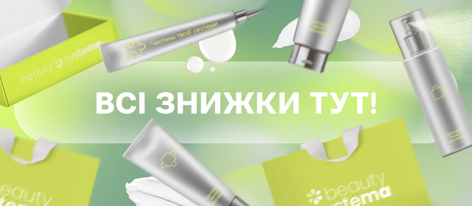 Special price - баночки зі знижками!