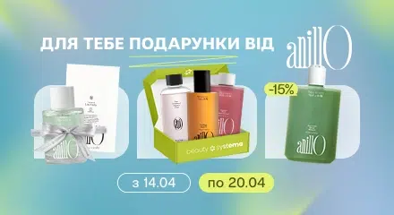 подарунок від Anillo