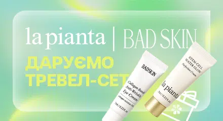 подарунок від Bad Skin & La Pianta
