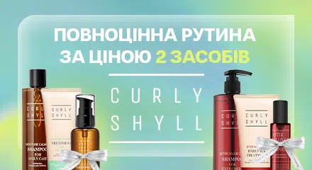 Вигідні набори curlyshyll