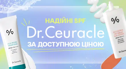 Надійні SPF за доступною ціною