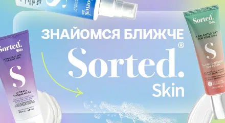 подарунки та знижки на Sorted Skin