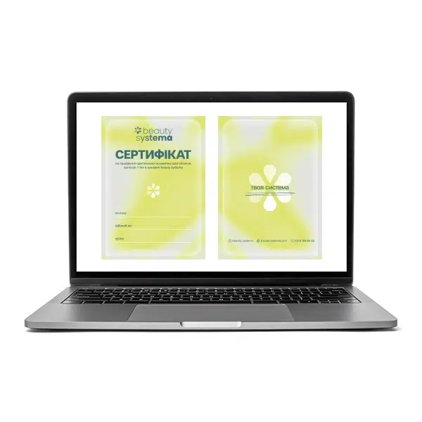 Подарунковий сертифікат