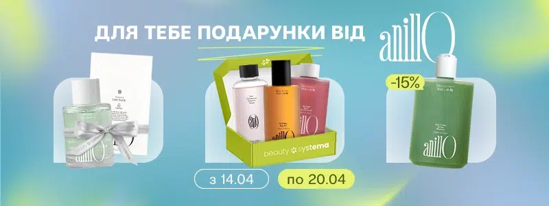 подарунок від Anillo