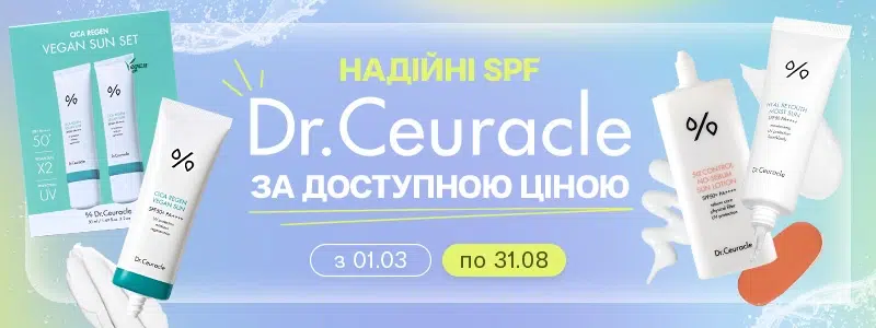Надійні SPF за доступною ціною
