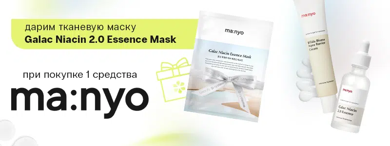 подарок от manyo