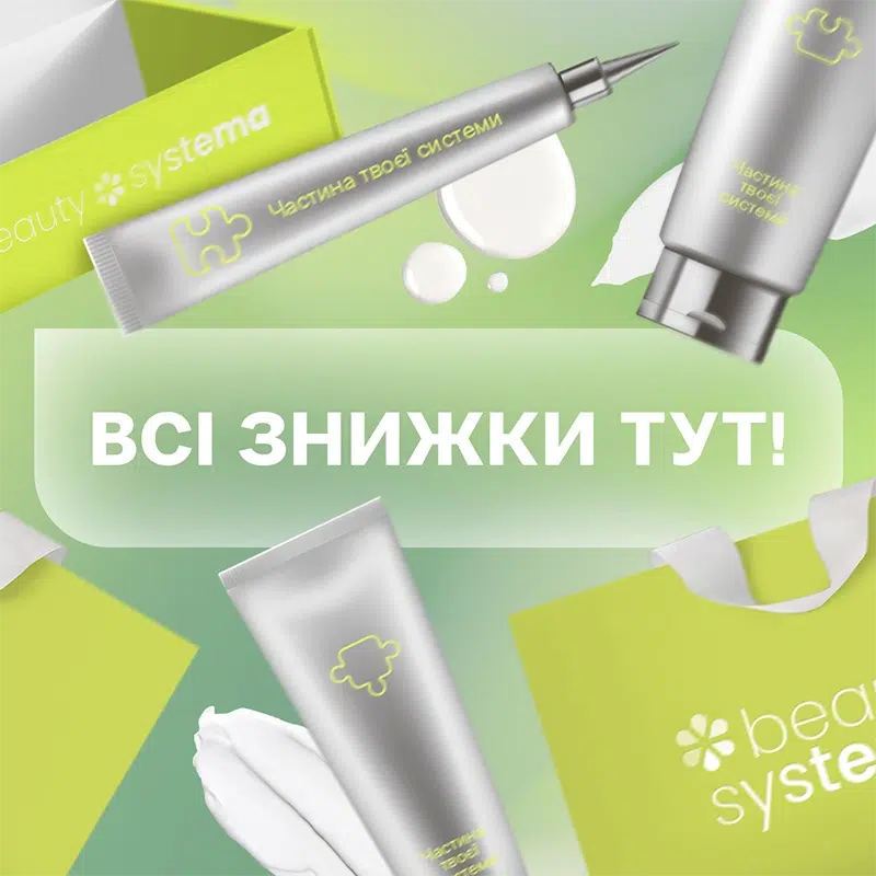Special price - баночки зі знижками!