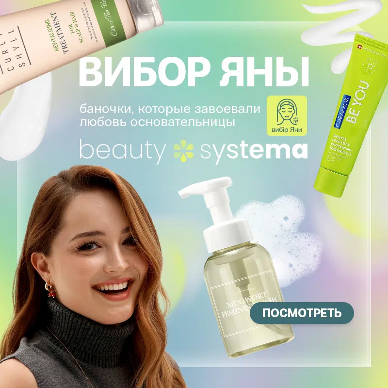 Выбор Яны