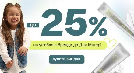знижки до Дня Матері