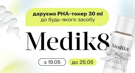 подарунки від medik8