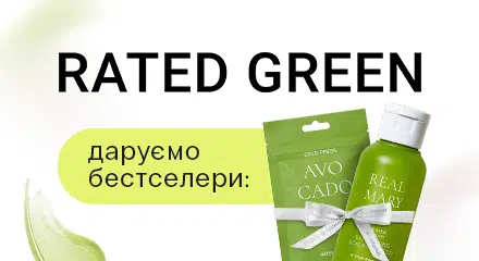 подарунки від rated green