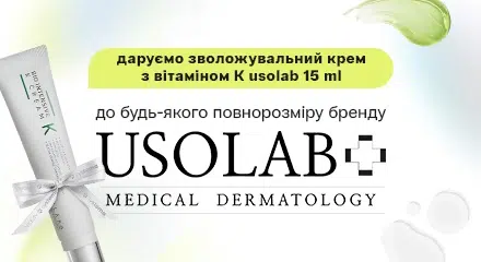 подарунок від usolab