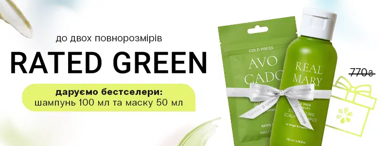 подарунки від rated green