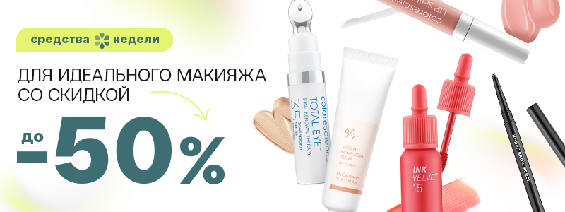 Товары недели