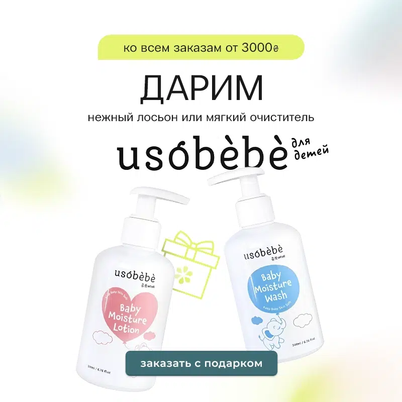 https://www.beauty-systema.com/promotion/den-zahystu-ditej/