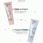 Набір засобів для вмивання до 10.2026