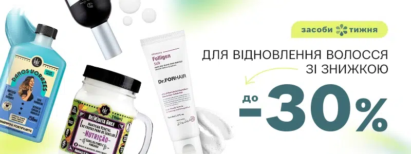 Товари тижня