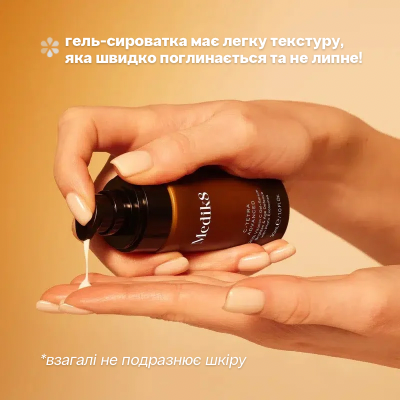 Гель-сироватка з 20% вітаміном С та фітоекзосомами для освітлення