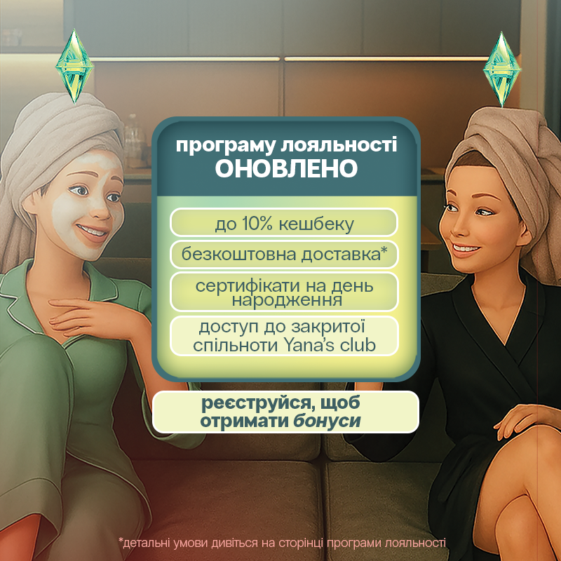 Програма лояльності