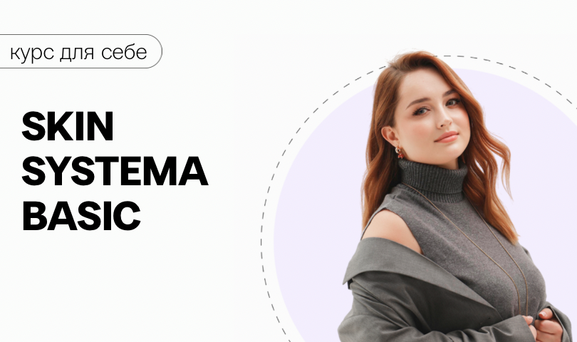 Купить косметику онлайн на сайте интернет-магазина косметики