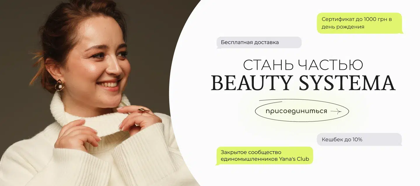 Программа лояльности