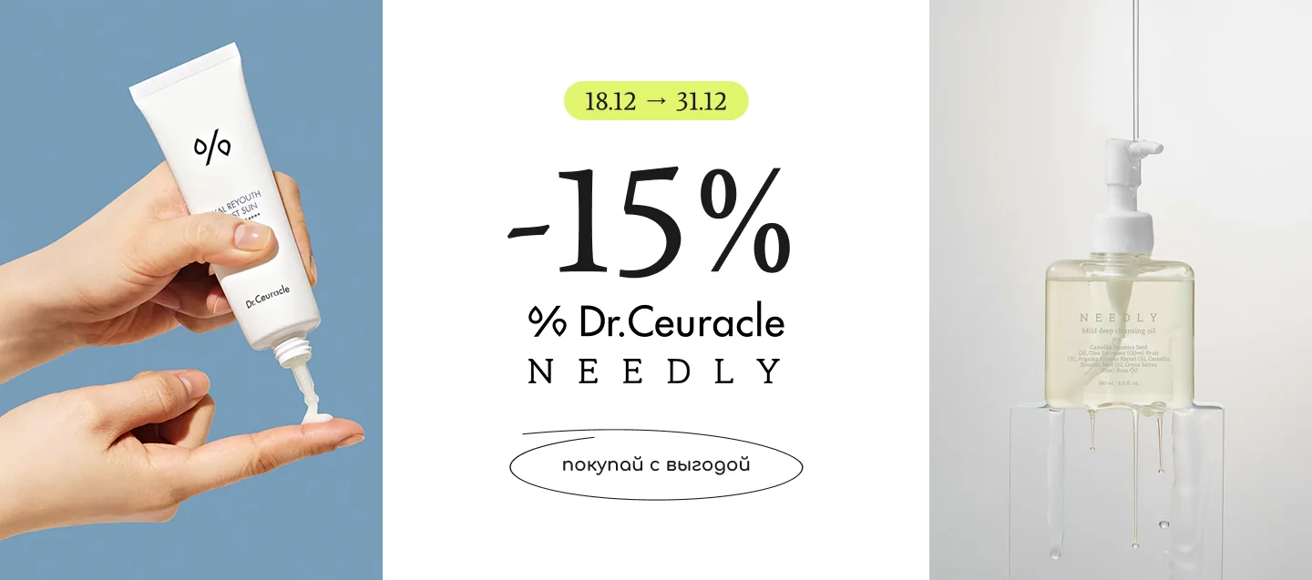  знижка на бренди Dr.Ceuracle, Needly, Benton, Logically Skin, Doctors, Meisani, Ondo, CLE
