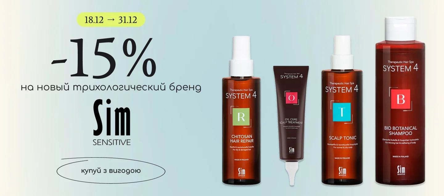 трихологичный бренд для волос Sim Sensitive