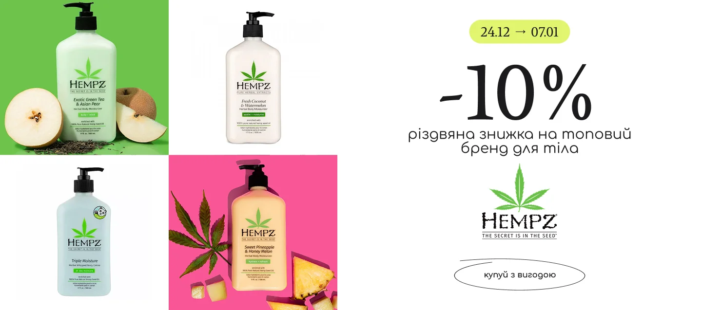 догляд для тіла Hempz