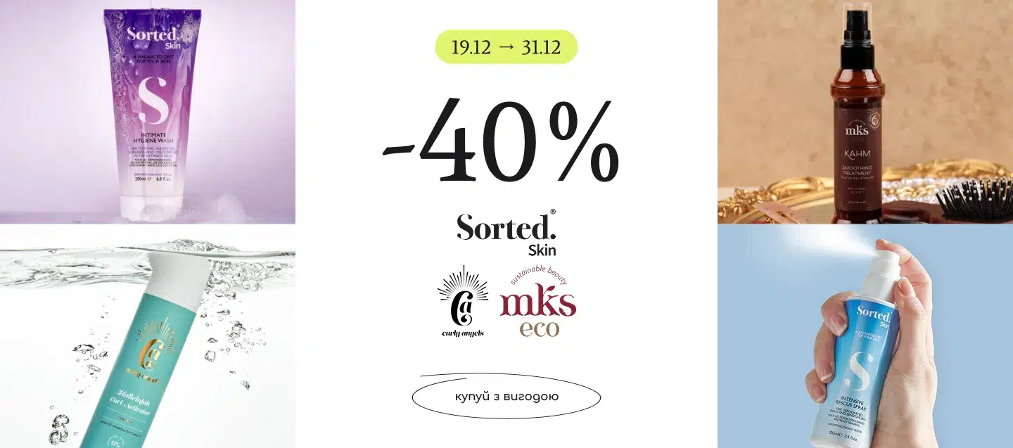 знижка на Sorted Skin, Mks Eco, Curly Angels