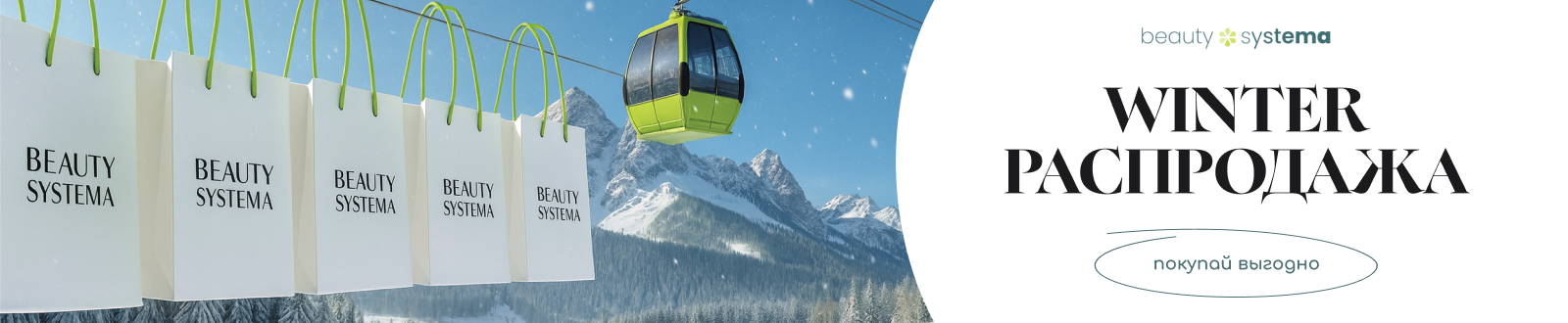 Скидки до -40% на мировые бренды