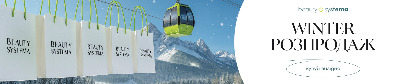 Знижки до -40% на світові бренди