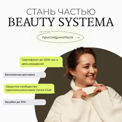 Программа лояльности