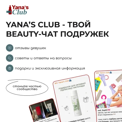 Yanas Club