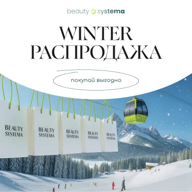 Скидки до 40 на мировые бренды