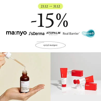 знижка на Manyo, JsDerma, Atopalm, Derma B, Real Barrier!