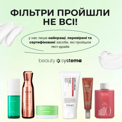 Фильтр прошли не все