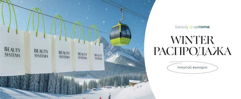 Скидки до -40% на мировые бренды