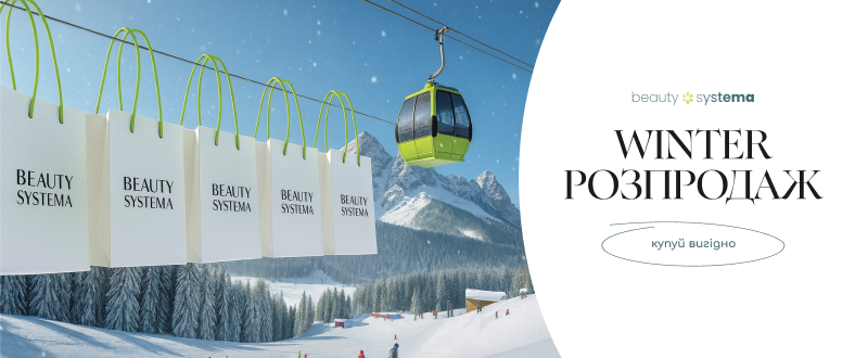 Знижки до -40% на світові бренди