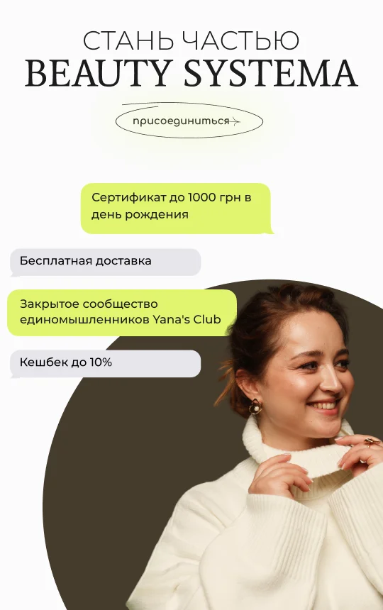 Программа лояльности