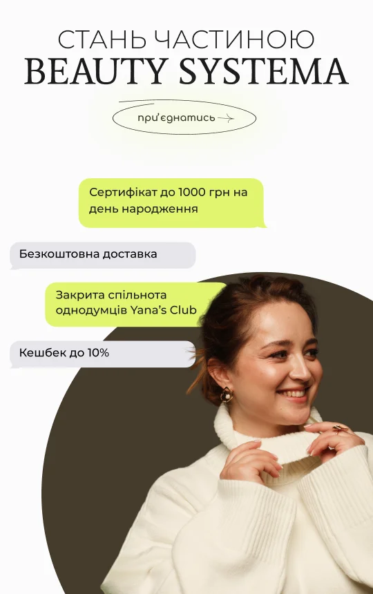 Програма лояльності