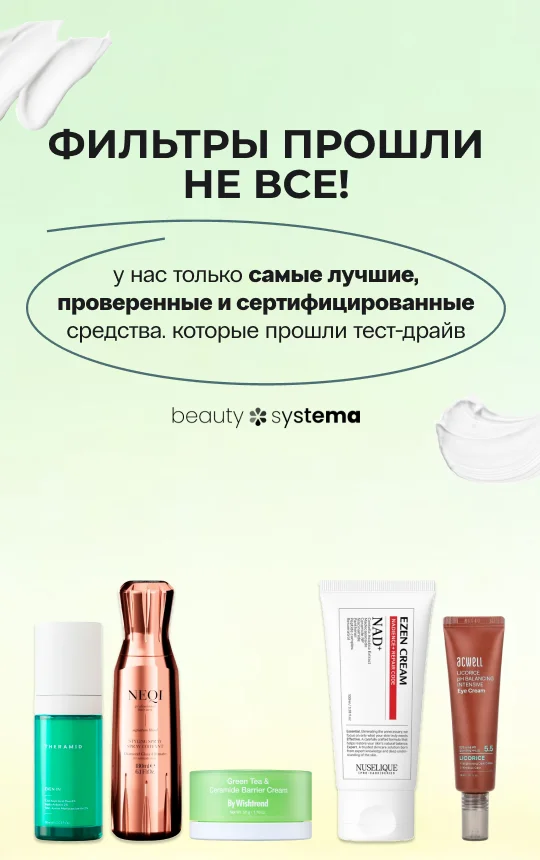 Фильтр прошли не все