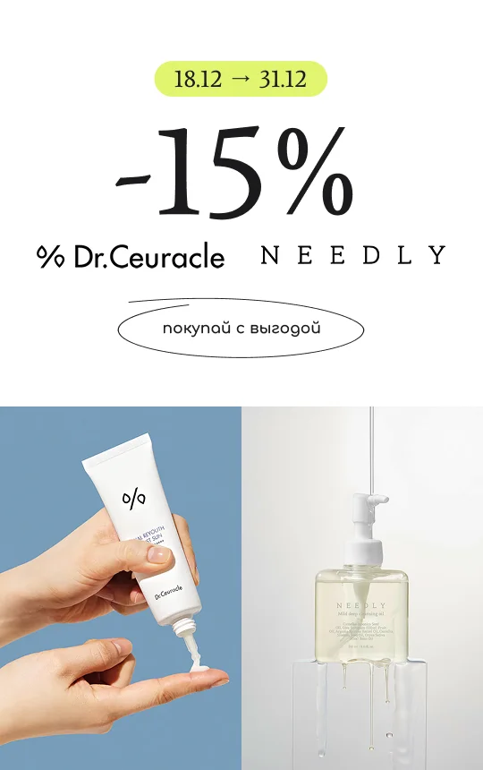  знижка на бренди Dr.Ceuracle, Needly, Benton, Logically Skin, Doctors, Meisani, Ondo, CLE