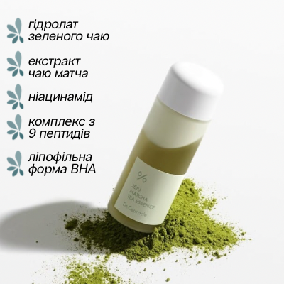 Зволожувальна есенція з гідролатом зеленого чаю та екстрактом