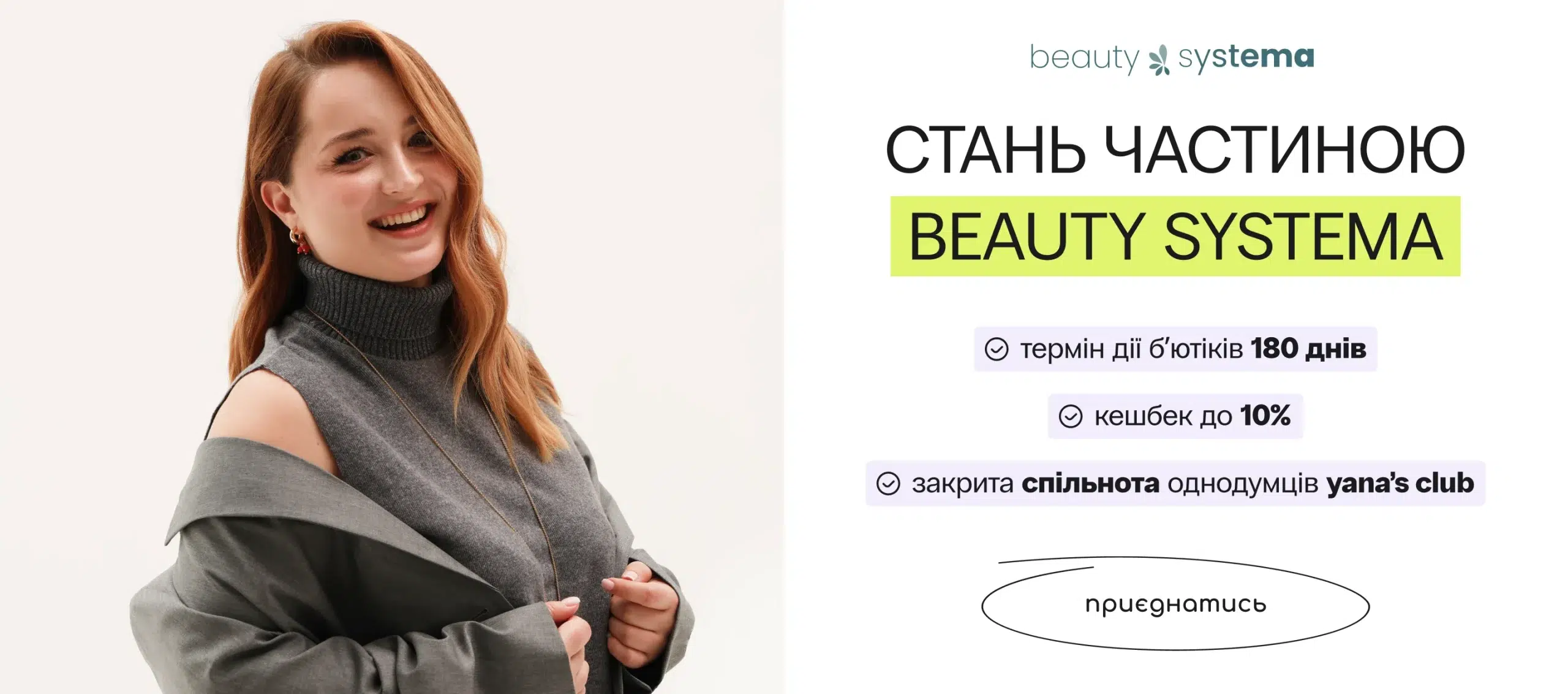 Програма лояльності