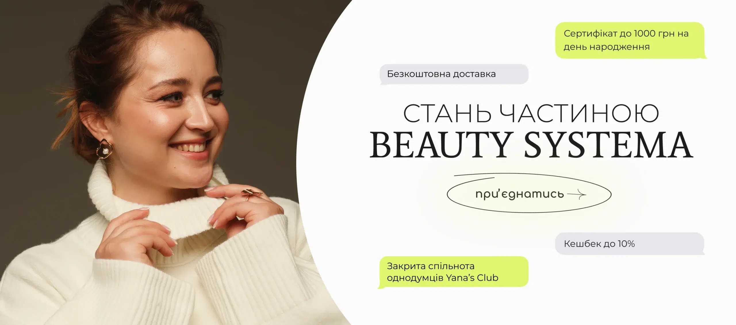 Програма лояльності