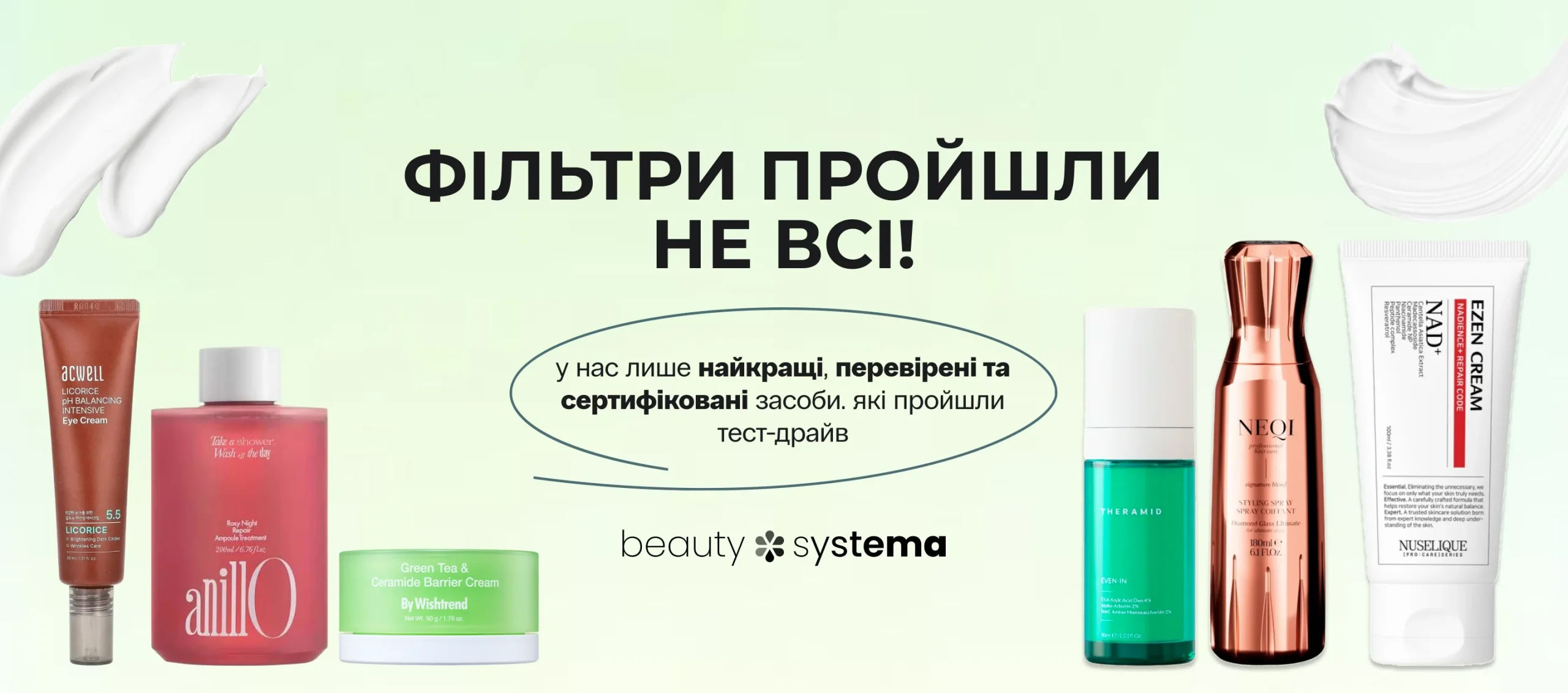 Фильтр прошли не все