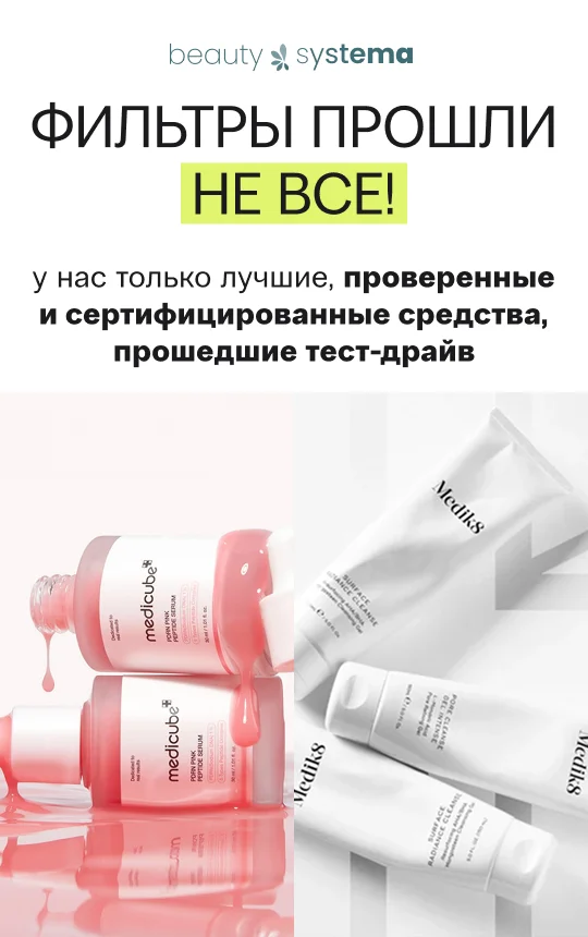 Фильтр прошли не все