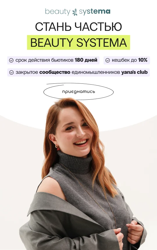 Программа лояльности